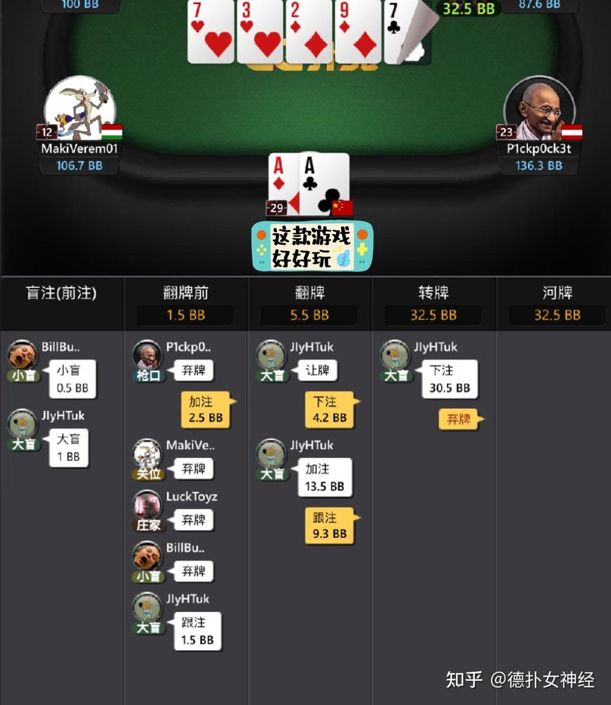 德扑圈俱乐部App下载